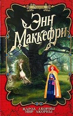 Энн Маккефри Мир Акорны обложка книги