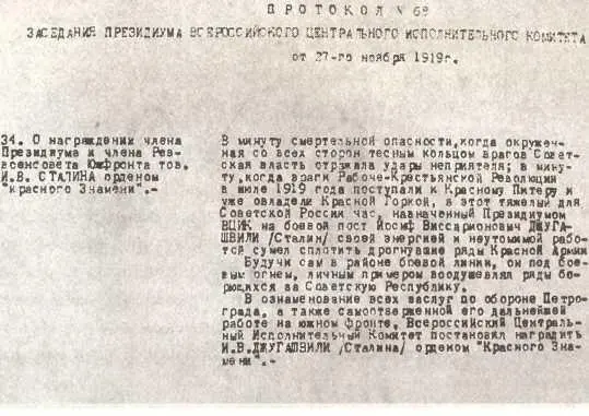 О том что вождь советского народа был не из трусливого десятка говорит - фото 19