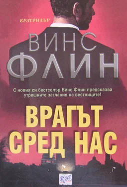 Винс Флин Врагът сред нас обложка книги