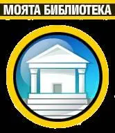 httpchitankainfo Вие също можете да помогнете за обогатяването на Моята - фото 12