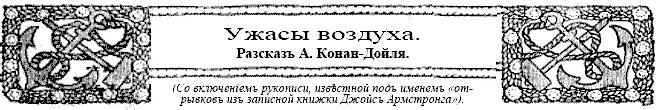 Со включением рукописи известной под именем отрывков из записной книжки - фото 1