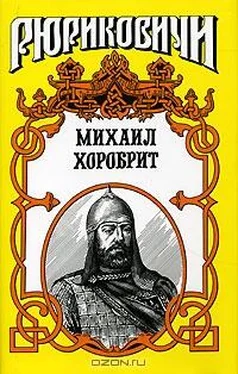 Алла Панова Миг власти московского князя обложка книги
