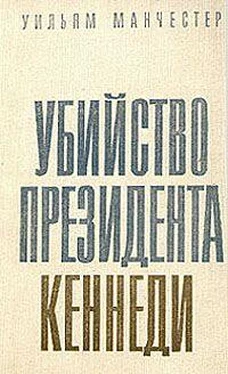 Уильям Манчестер Убийство Президента Кеннеди обложка книги