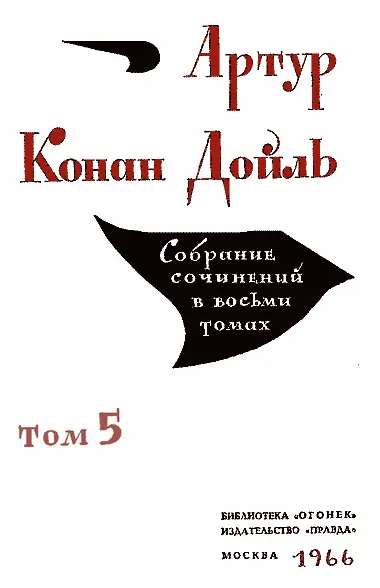 Белый отряд Перевод В Станевич Глава I О том как паршивую овцу изгнали - фото 1