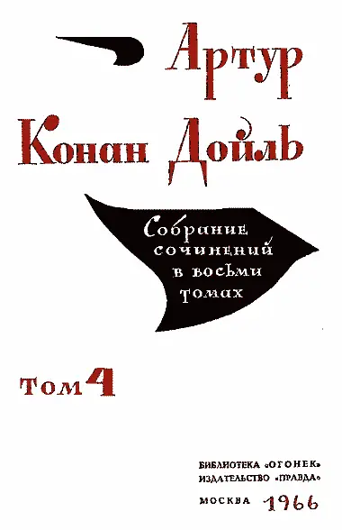 Торговый дом Гердлстон Глава I ДЖОН ХАРСТОН ЯВЛЯЕТСЯ В НАЗНАЧЕННЫЙ СРОК - фото 1