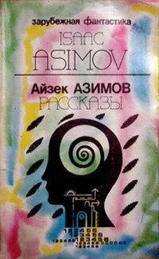 Айзек Азимов Предисловие автора к сборнику «Asimov's Mysteries» («Детективы по Азимову») обложка книги