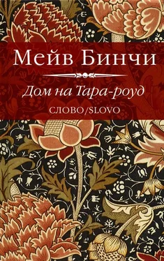 Мейв Бинчи Дом на Тара-роуд обложка книги