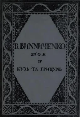 Володимир Винниченко Студент обложка книги