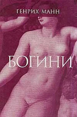 Генрих Манн Венера обложка книги