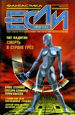 Шон Уильямс «Если», 2000 № 04 обложка книги