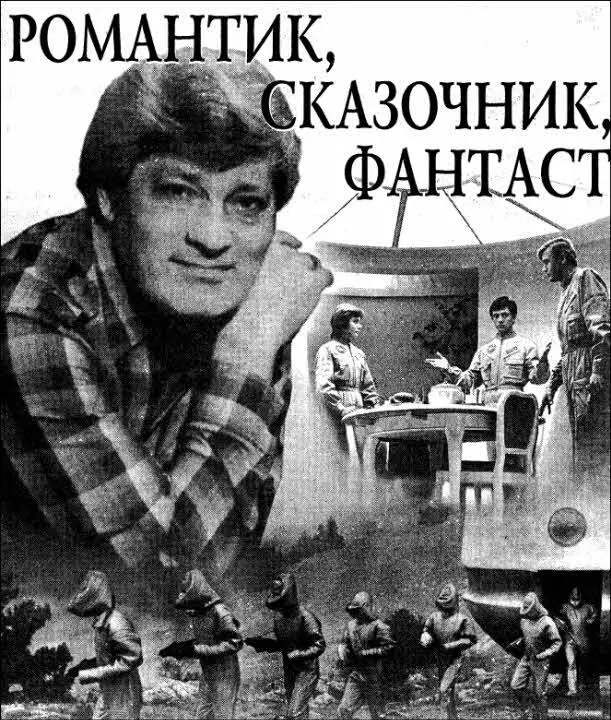 Ровно пятнадцать лет назад произошло знаменательное событие во время школьных - фото 11