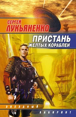 Сергей Лукьяненко Восьмой цвет радуги обложка книги