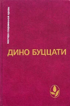 Дино Буццати Избранное обложка книги