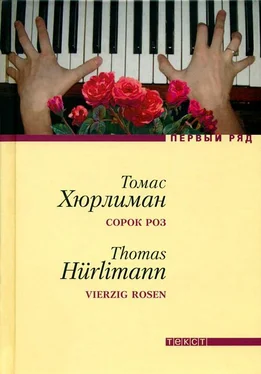 Томас Хюрлиман Сорок роз обложка книги