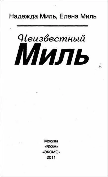 Чувство неба Мне кажется что оно родилось вместе со мной Газета - фото 1