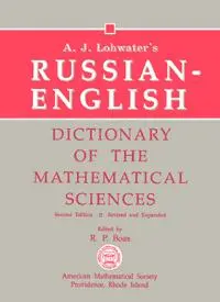 A J Lohwaters RussianEnglish Dictionary of the Mathematical Sciences - фото 1