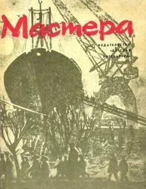 Илья Дворкин Мастера обложка книги