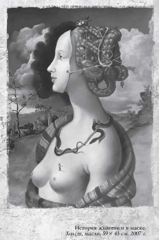 ЗНАЯ ЧЕМ ВСЕ ЗАКОНЧИТСЯ Диана тридцатипятилетняя мать двоих детей нежная - фото 5