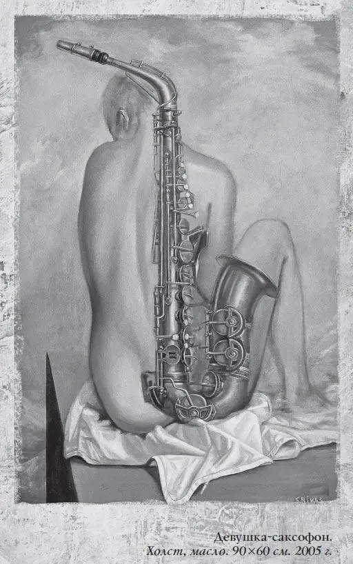 ДРУГАЯ ЖИЗНЬ Эрика лихо затормозила свой маленький синий автомобильчик - фото 10