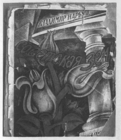 Стихотворения - фото 14