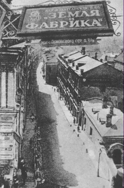 Ул Варварка в Москве с вывеской издательства Земля и фабрика 20е гг В И - фото 17