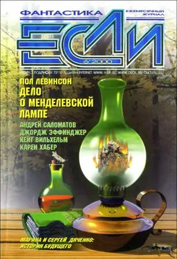 Дэвид Лэнгфорд «Если», 2000 № 06 обложка книги