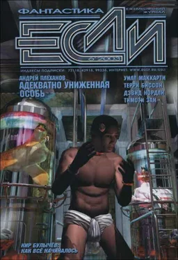 Уилл Маккарти «Если», 2003 № 06 обложка книги