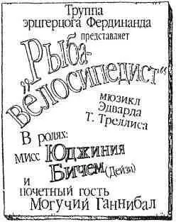 Перед Театром эрцгерцога Фердинанда как всегда опустив голову вышагивал - фото 4