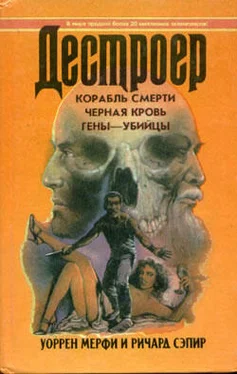 Уоррен Мерфи Гены-убийцы обложка книги