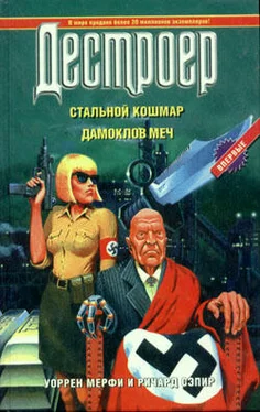 Уоррен Мерфи Дамоклов меч обложка книги