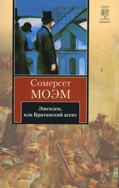 Уильям Моэм Эшенден, или Британский агент обложка книги