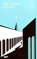 Wiktor Pielewin - Helm Grozy