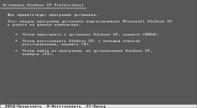 Рис 112Выбор установки Windows XP Следующий шаг предполагает принятие - фото 44