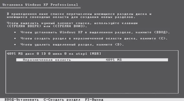 Рис 114Выбор логического диска Далее нужно указать файловую систему Windows - фото 46