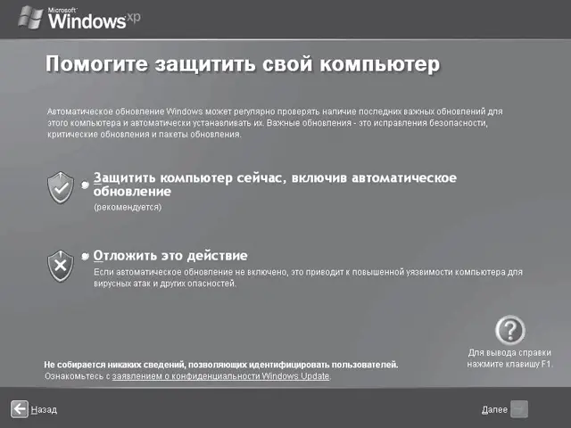 Рис 1111Обновление Windows XP Windows XP многопользовательская - фото 53