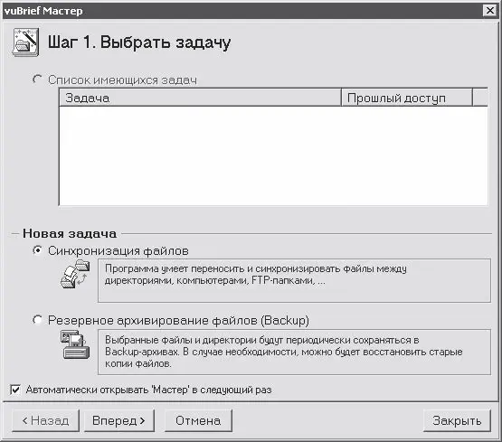 Рис 132Выбор типа задачи Из предложенных типов задач нам подходит - фото 97
