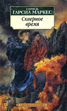 Габриэль Маркес Монолог Исабели, которая смотрит на дождь в Макондо обложка книги