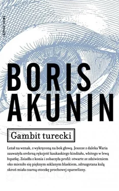 Boris Akunin Gambit turecki обложка книги