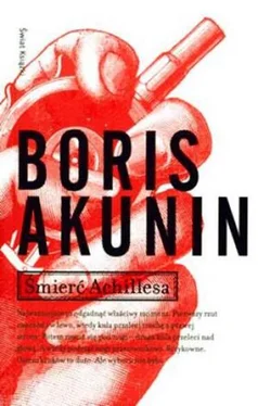 Boris Akunin Śmierć Achillesa обложка книги