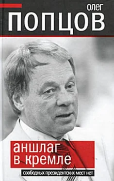 Олег Попцов Аншлаг в Кремле. Свободных президентских мест нет обложка книги