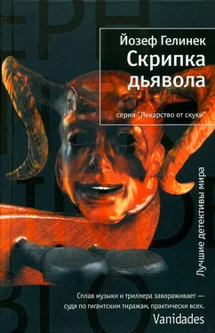 Йозеф Гелинек Скрипка дьявола обложка книги