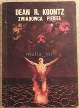 Dean Koontz Zwiadowca Piekieł обложка книги