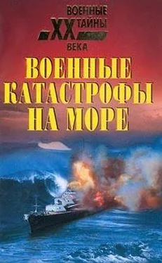 Николай Непомнящий Военные катастрофы на море обложка книги