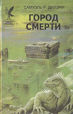 Сэмюэль Дилэни Город смерти обложка книги