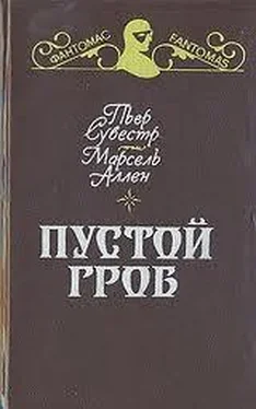 Пьер Сувестр Ночной извозчик обложка книги