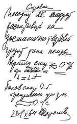 Вячеслав Филин - Воспоминания о Лунном корабле