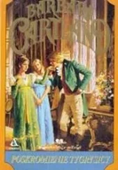 Barbara Cartland - Poskromienie Tygrysicy