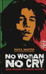 Рита Марли - «No Woman No Cry» - Моя жизнь с Бобом Марли