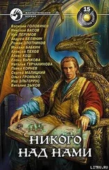 Виталий Зыков - Наследство Братства Сумерек