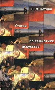 Юрий Лотман Статьи по семиотике культуры и искусства обложка книги
